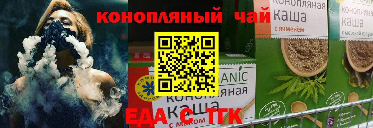 Cannafood марихуана  Вход с VPN  Советская Гавань 