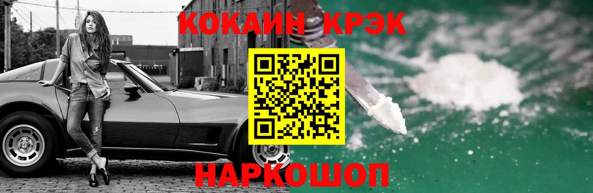 Советская Гавань  Кокаин Columbia  COCAIN  Вход с VPN 