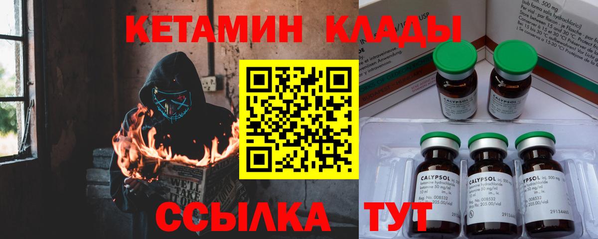 Советская Гавань  Кетамин ketamine  Вход с VPN  КЕТАМИН ketamine 