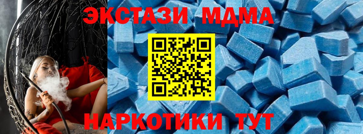 МДМА кристаллы  MDMA VHQ  Советская Гавань  Вход с VPN 