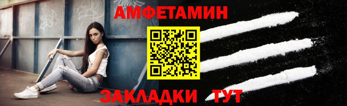 Советская Гавань  Метамфетамин витя  Вход с VPN  Метамфетамин витя 