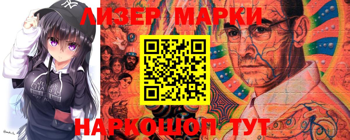 Советская Гавань  Марки 25I-NBOMe 1500мкг  Вход с VPN 