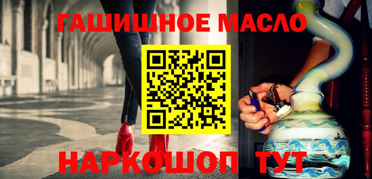 Дистиллят ТГК гашишное масло Советская Гавань