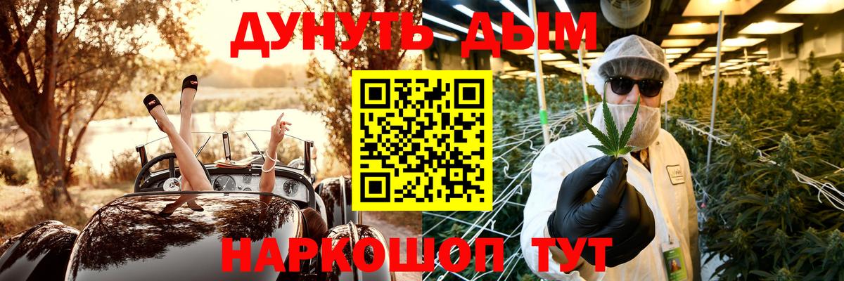 Марихуана AK-47  Канабис VHQ  Вход с VPN  Советская Гавань 